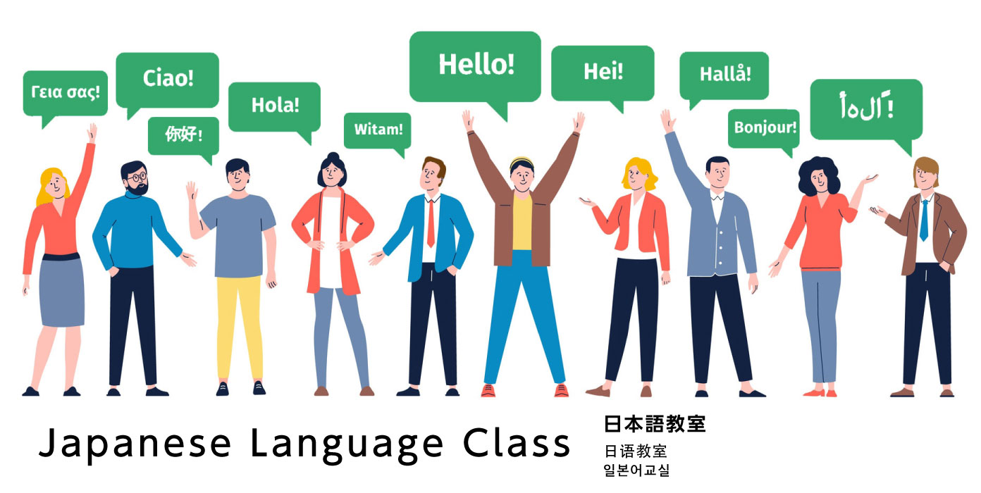 日本語教室 Interantional exchange