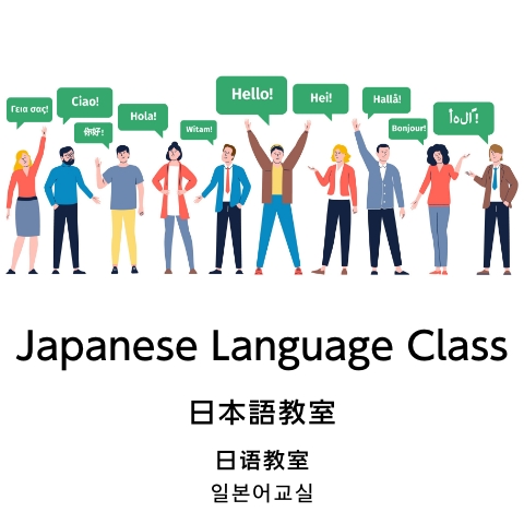 日本語教室 Interantional exchange