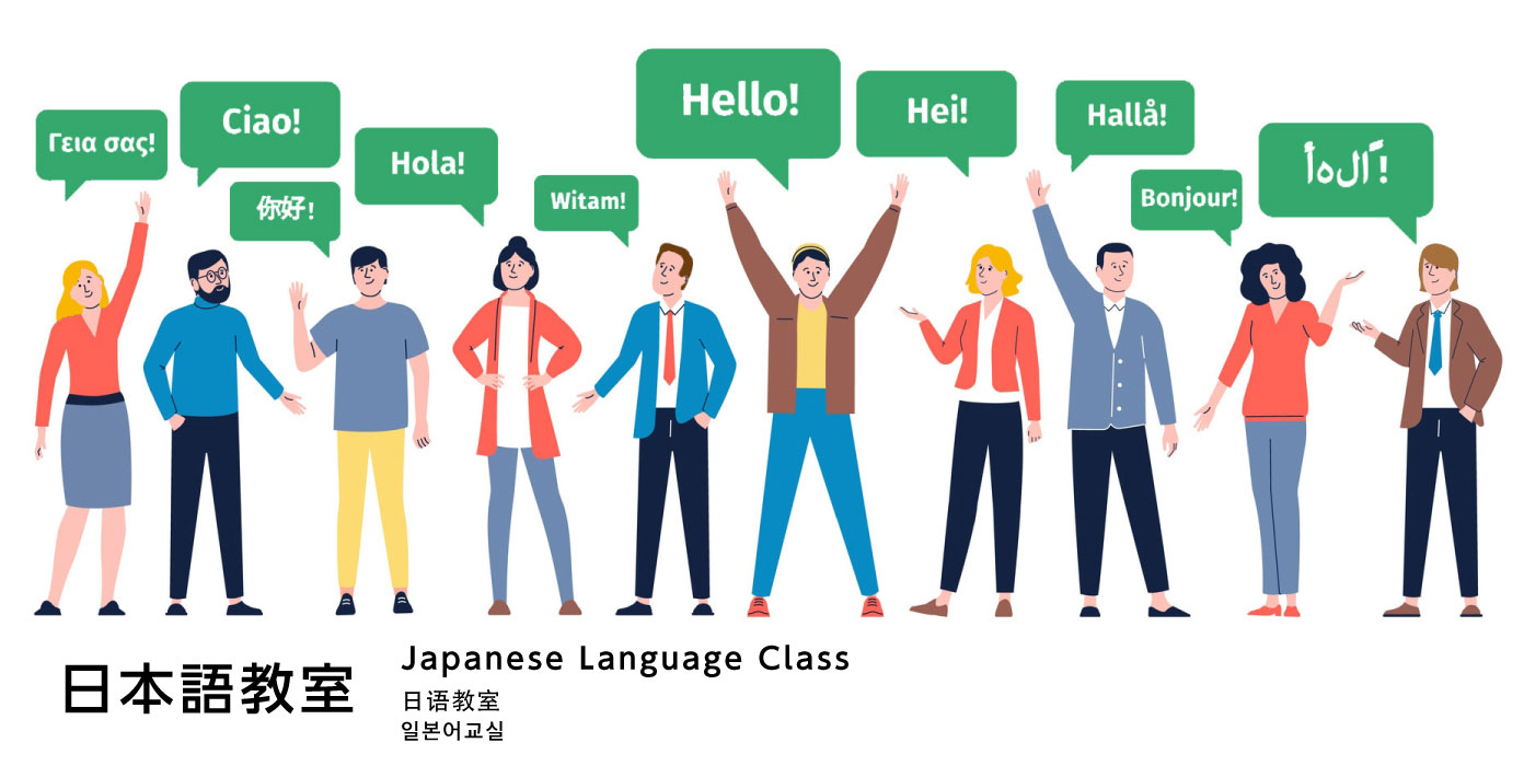 日本語教室 Interantional exchange