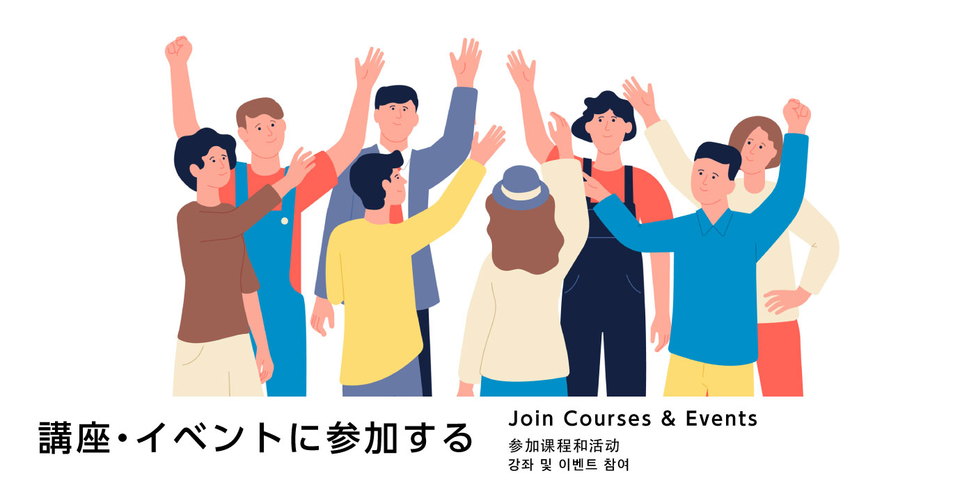 イベント Events