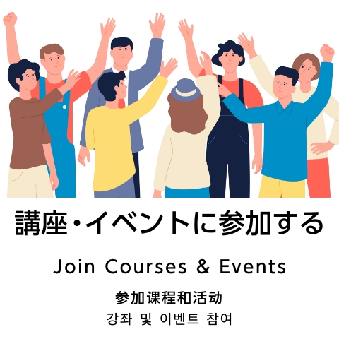 イベント Events