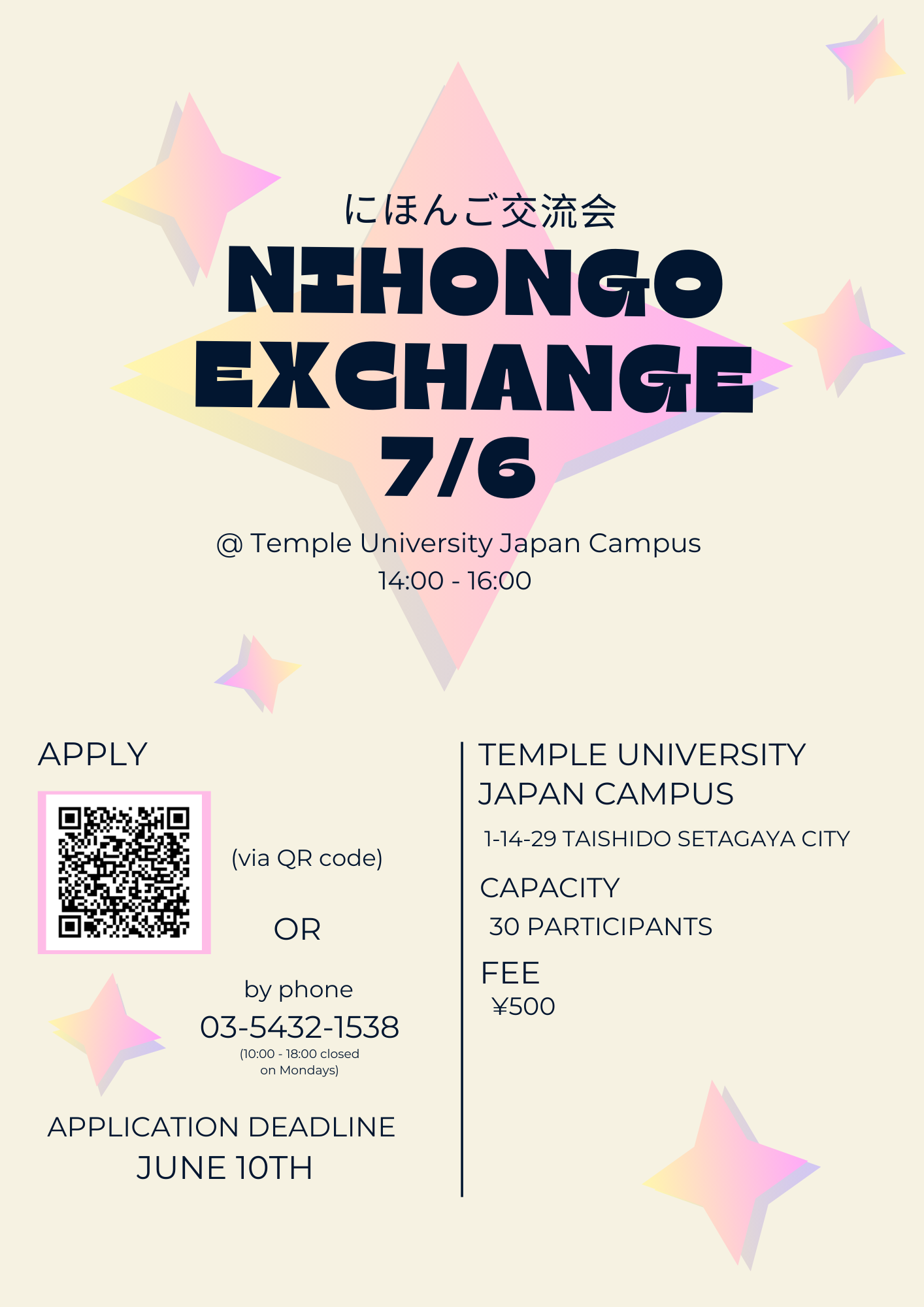 Nihongo Exchange Meeting at Temple University （Held 7/6）