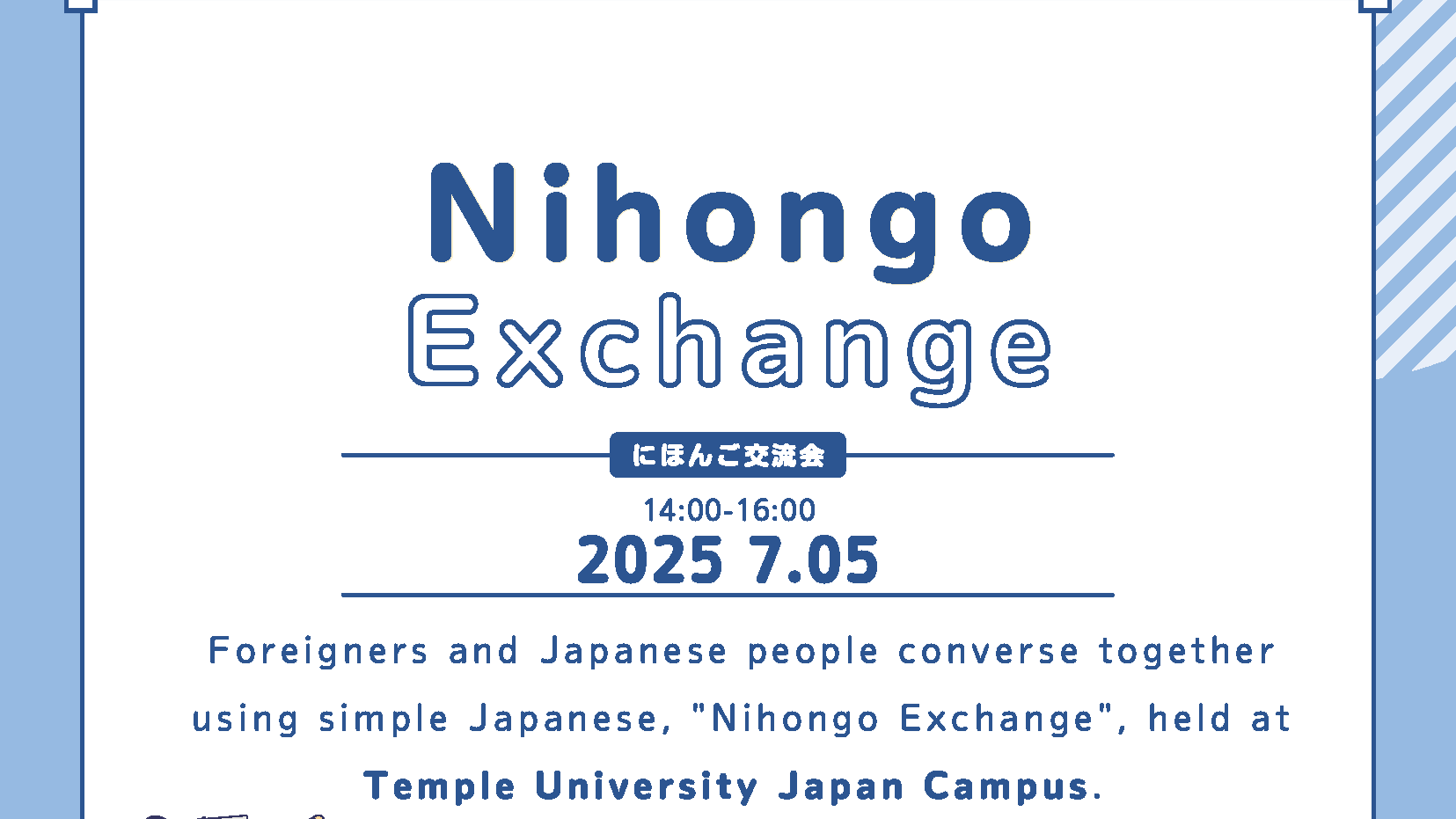 にほんご交流会 in テンプル大学 （7月5日） 開催
