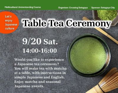 Table Tea Ceremony（9/20）