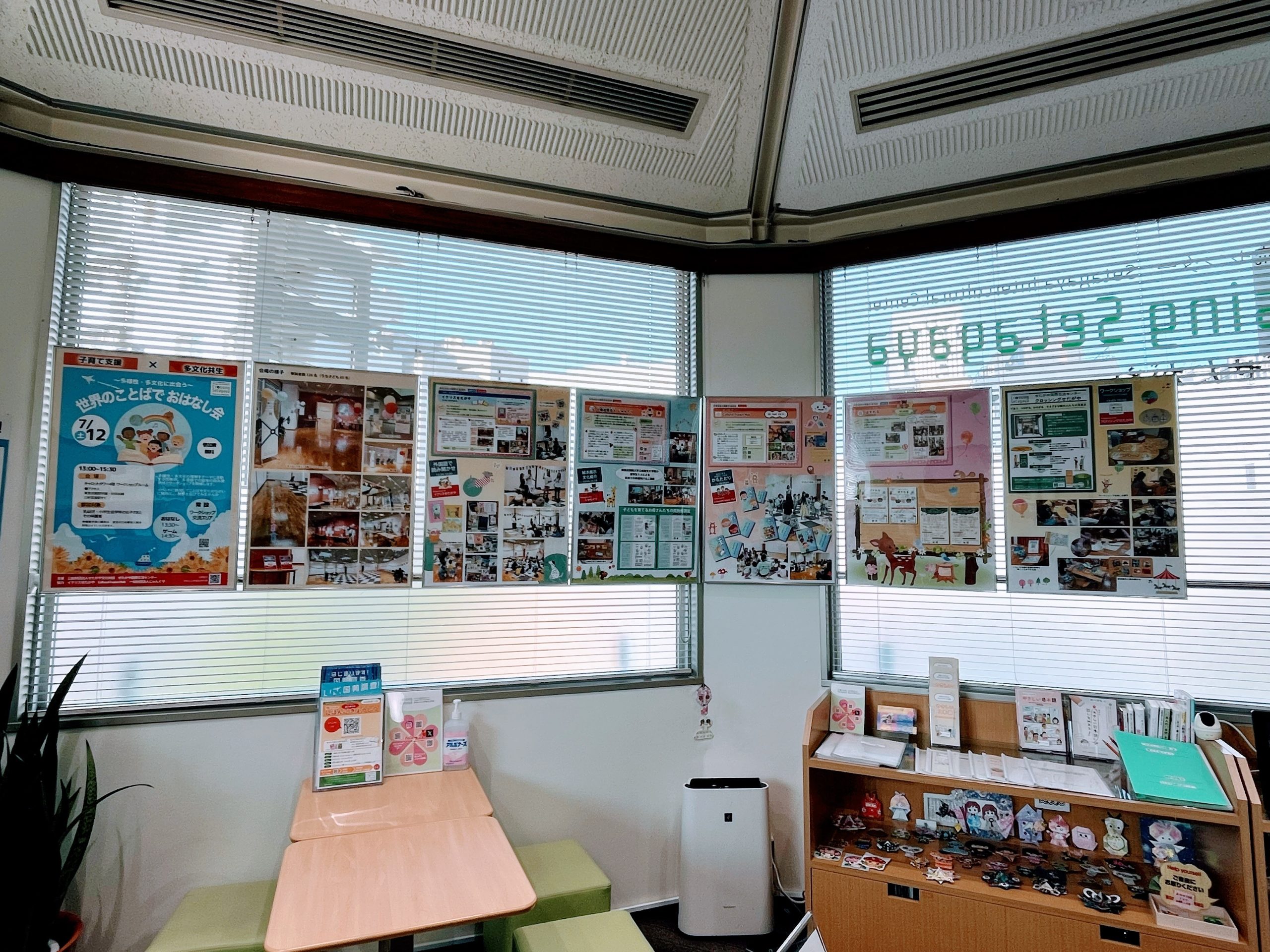 【館内展示】世界のことばでおはなし会～多様性・多文化に出会う～